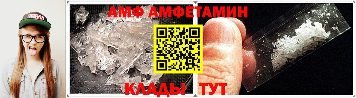 АМФЕТАМИН  Вход с VPN  МЕГА онион  Амфетамин Розовый  Троицк 