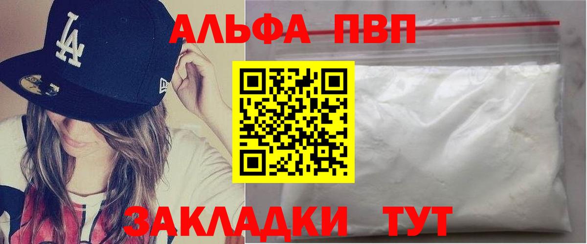 Alpha-PVP СК  Альфа ПВП СК КРИС  сколько стоит  Вход с VPN  Троицк 