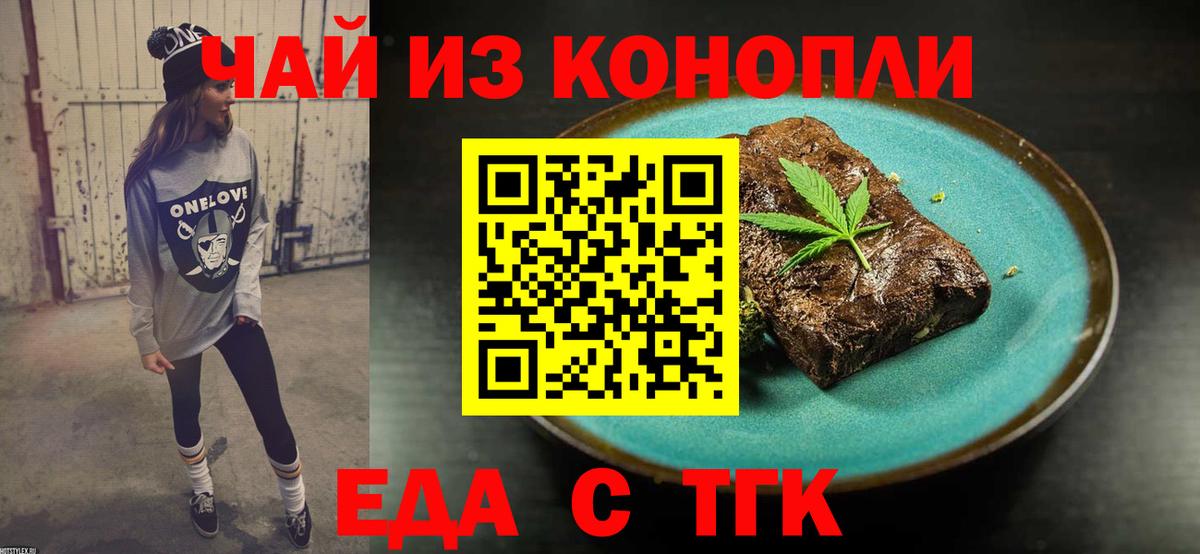 Canna-Cookies марихуана  Вход с VPN  Троицк 