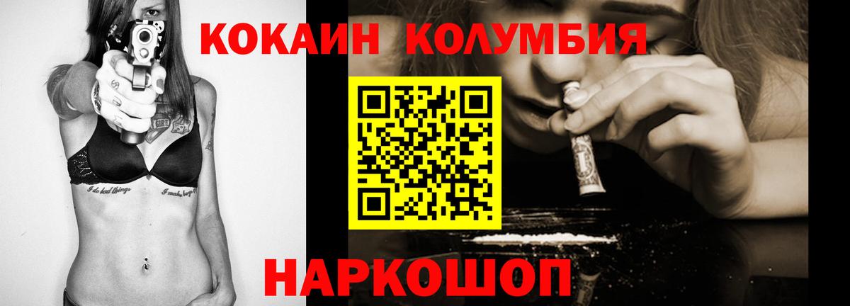 Троицк  COCAIN Колумбийский  Вход с VPN 