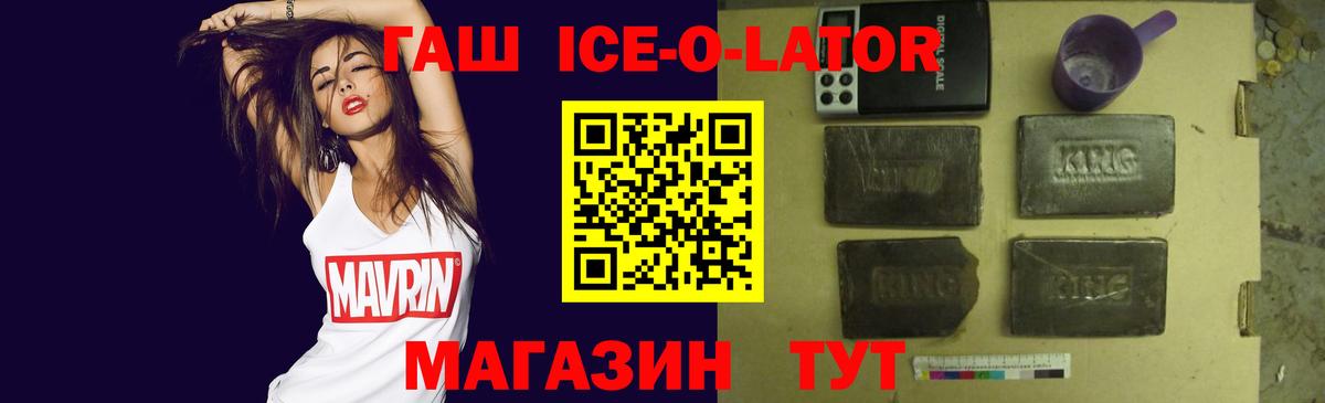 ГАШ убойный Троицк