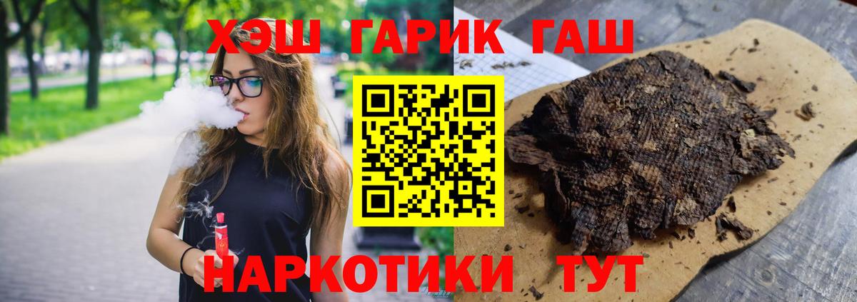 Гашиш 40% ТГК  ГАШ Cannabis  Троицк  Вход с VPN 