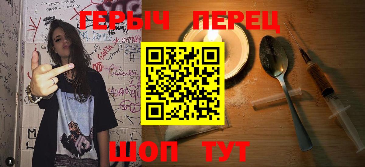Героин афганец Троицк
