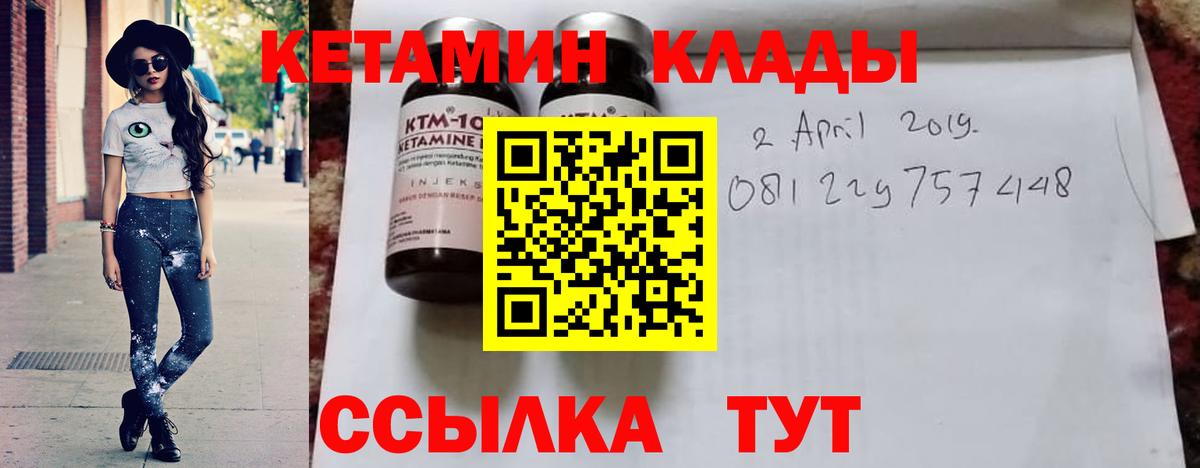 Кетамин VHQ  Кетамин VHQ  Вход с VPN  Троицк 