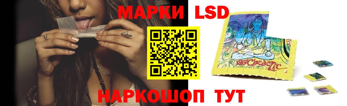 Лсд 25 экстази кислота Троицк