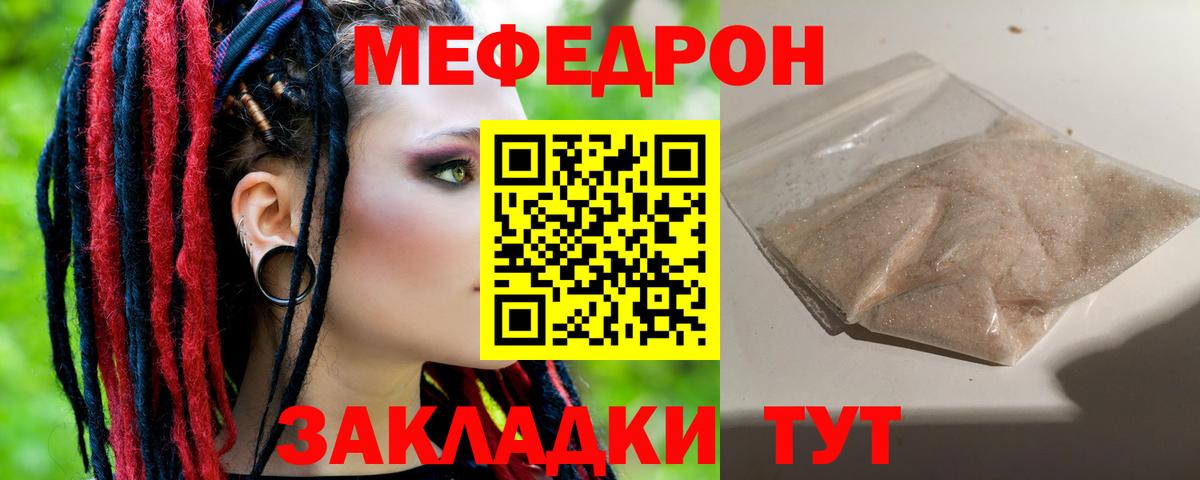 МЕФ мука Троицк