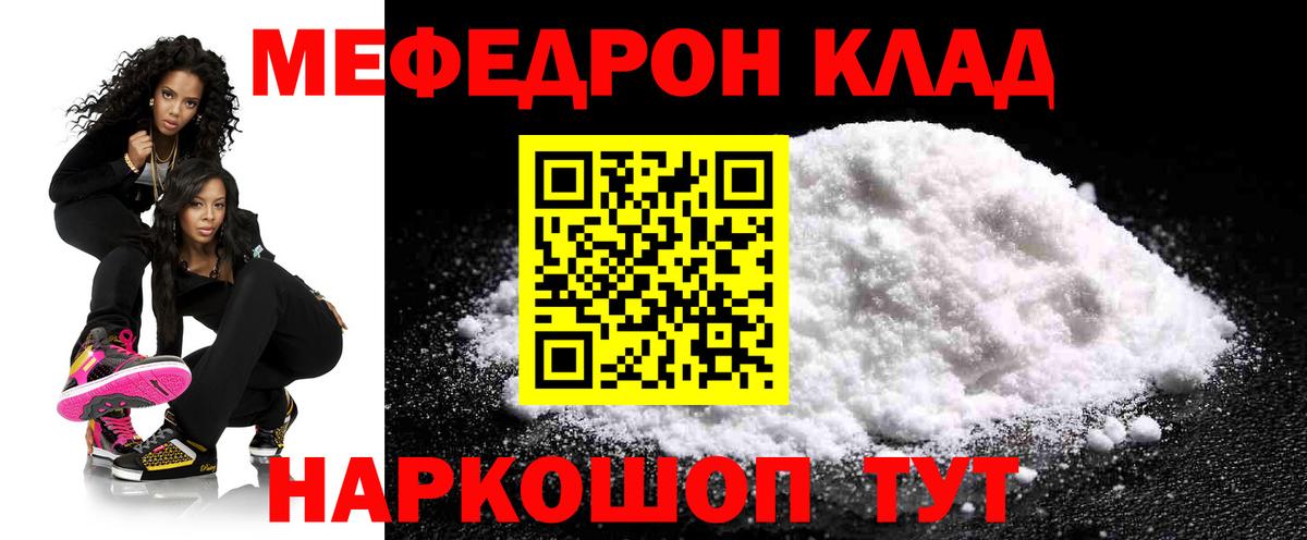 Троицк  Мефедрон  Мефедрон 4 MMC  Вход с VPN  МЕФ  Меф мяу мяу 