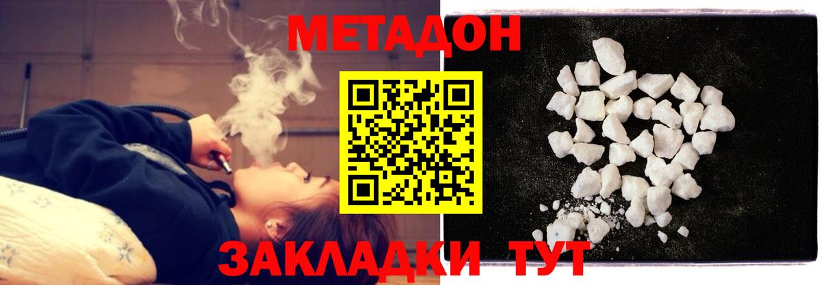 Метадон VHQ Троицк