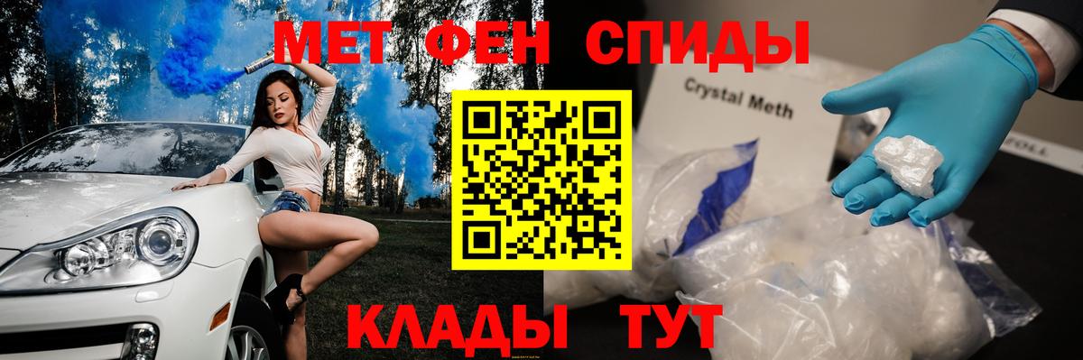 Метамфетамин Декстрометамфетамин 99.9%  Вход с VPN  Метамфетамин Декстрометамфетамин 99.9%  Троицк 