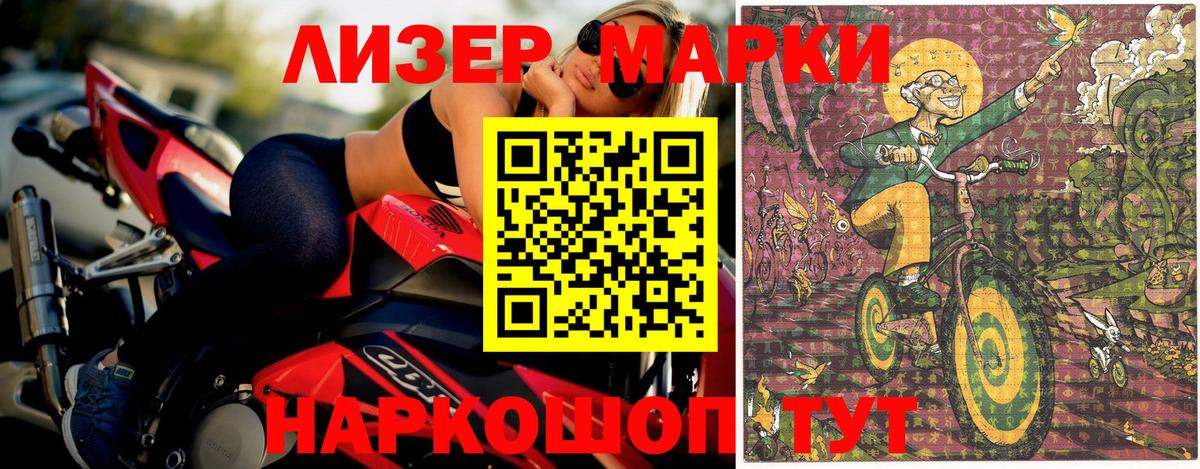 Марки N-bome 1,5мг  Вход с VPN  Марки 25I-NBOMe  Троицк  Марки N-bome 1,5мг 